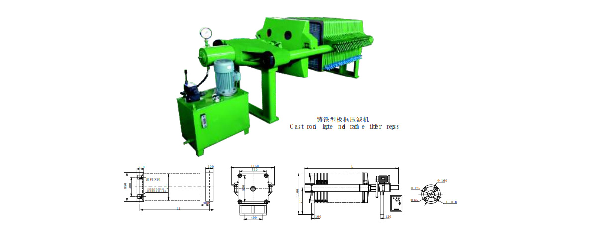 800型鑄鐵壓濾機(圖1)